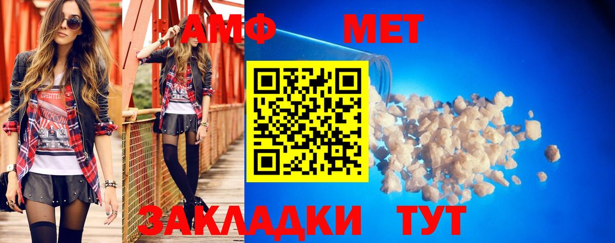 Amphetamine VHQ Губкин