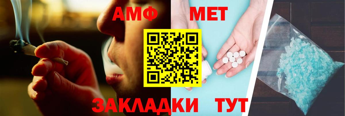 Амфетамин VHQ  Вход с VPN  АМФ  АМФЕТАМИН  Губкин 