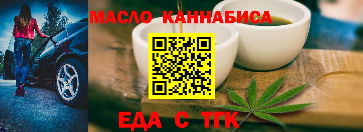 Губкин  Canna-Cookies марихуана  Вход с VPN 