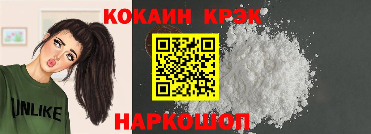 Cocaine FishScale Губкин