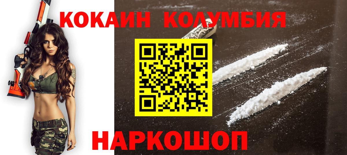 Кокаин Боливия  Вход с VPN  COCAIN Боливия  Губкин 