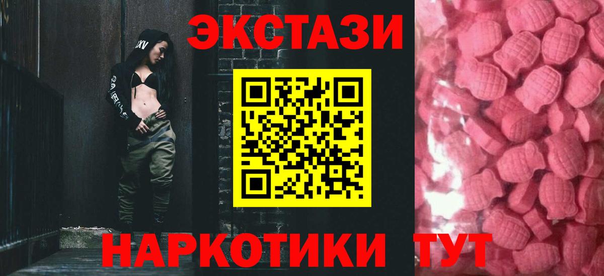 Губкин  Ecstasy  Вход с VPN  Ecstasy 300 mg  ЭКСТАЗИ ешки 