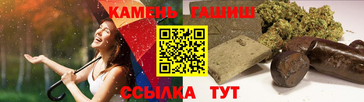 Губкин  ГАШИШ Premium  ГАШИШ Ice-O-Lator  Вход с VPN 