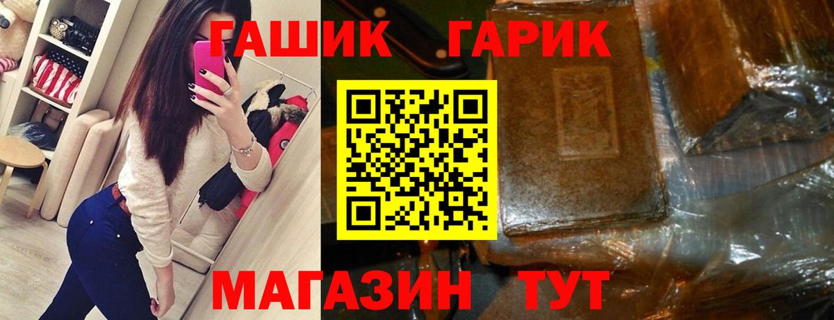 Гашиш Cannabis Губкин