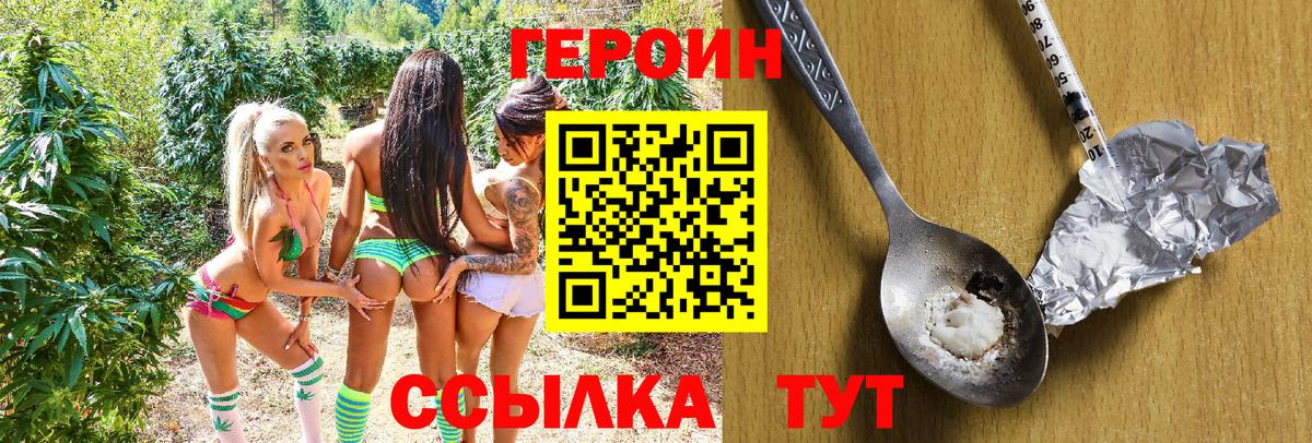 Героин афганец  Вход с VPN  Губкин 