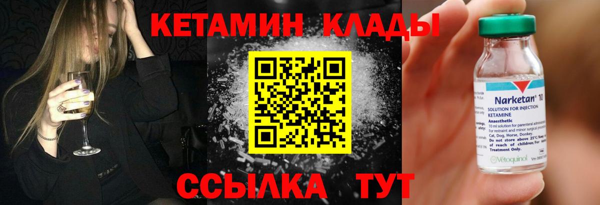 Кетамин ketamine  КЕТАМИН ketamine  Губкин  Вход с VPN 