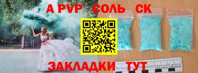 молекула духа Беслан