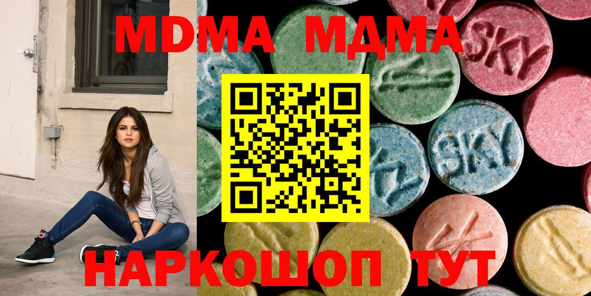 Губкин  MDMA кристаллы  МДМА  Вход с VPN  МДМА VHQ 