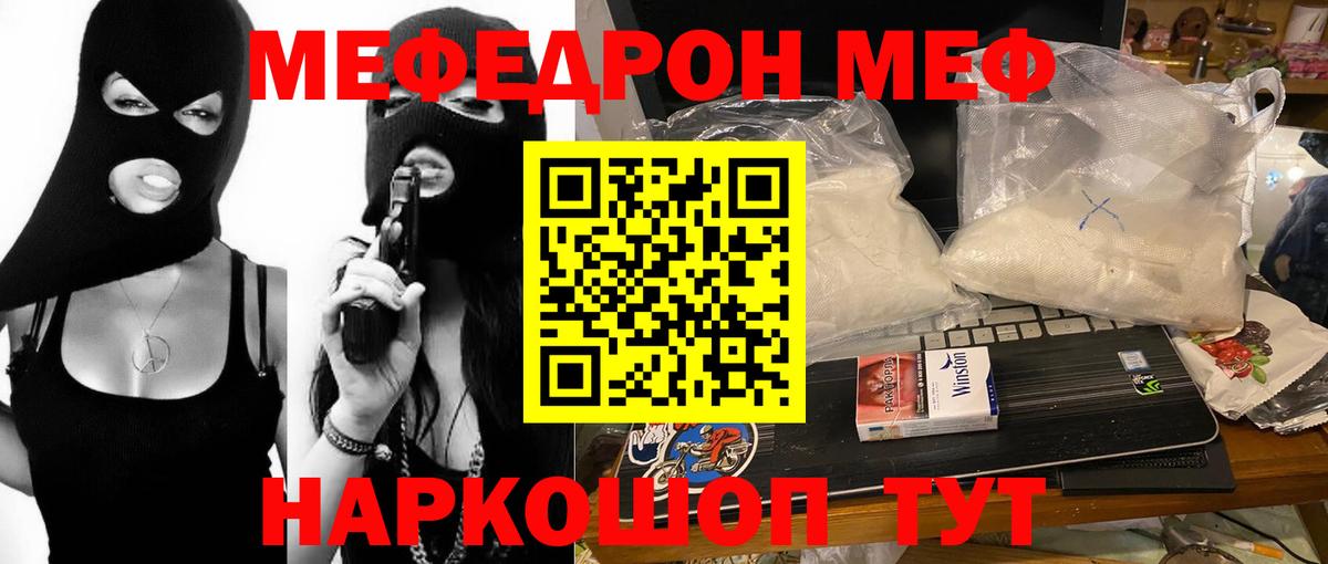 МЕФ мука Губкин