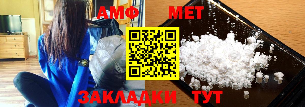 МЕТАМФЕТАМИН кристалл  Вход с VPN  МЕТАМФЕТАМИН кристалл  Губкин 