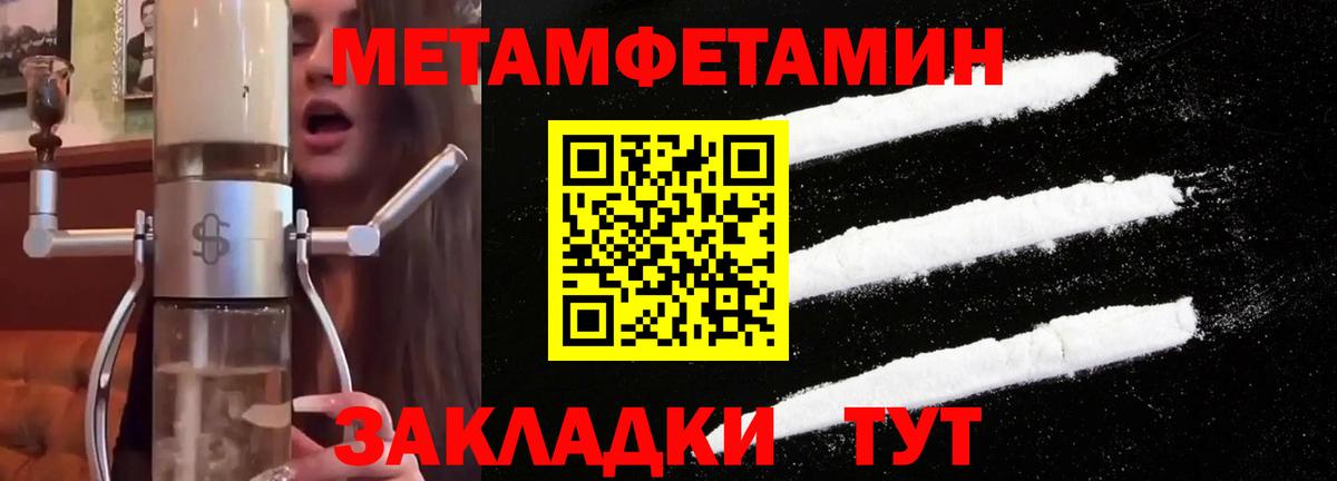 Первитин пудра Губкин