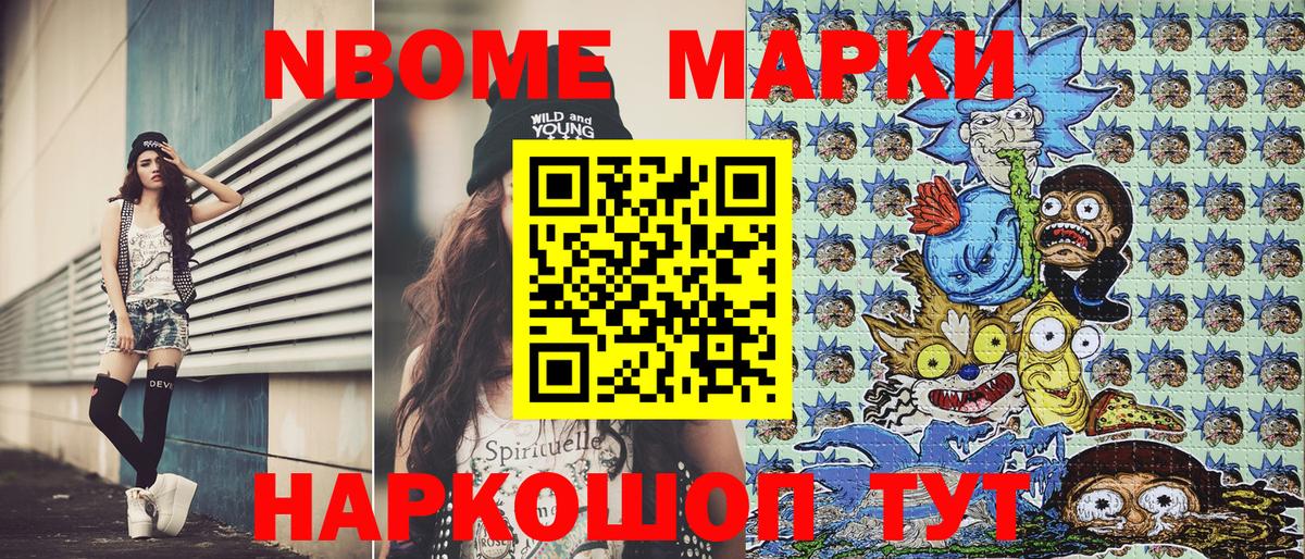 Марки 25I-NBOMe 1,8мг  Вход с VPN  Наркотические марки  Губкин  Марки 25I-NBOMe 1,8мг 