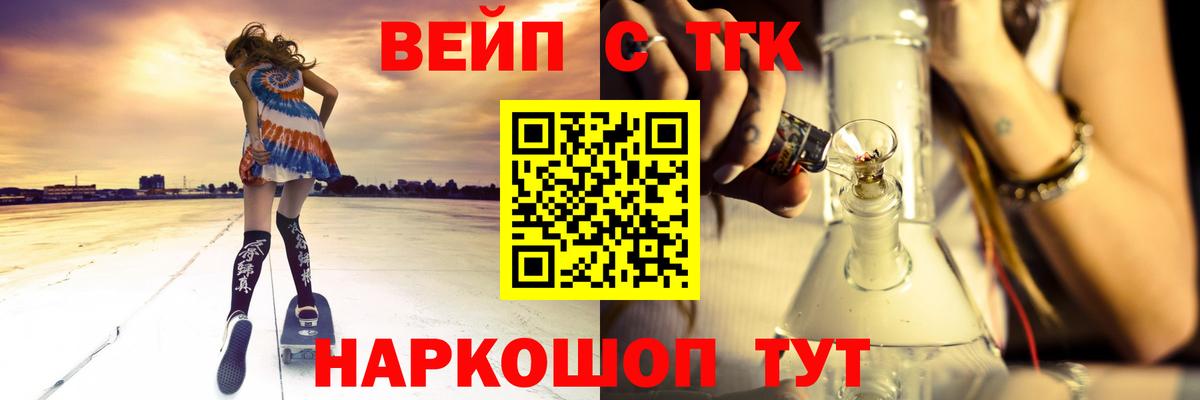 Губкин  ТГК THC oil  Вход с VPN 