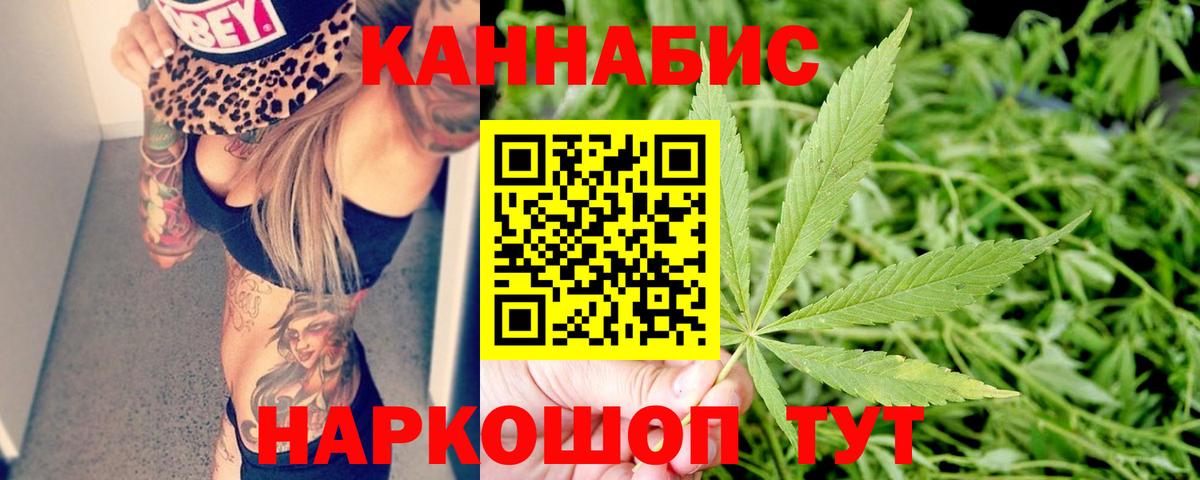 Бошки марихуана AK-47  Шишки марихуана LSD WEED  Марихуана тримм  Вход с VPN  Губкин  Канабис план 